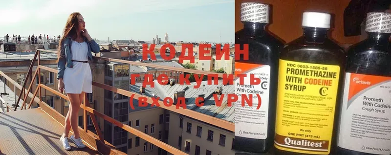 Кодеин напиток Lean (лин)  Чишмы 