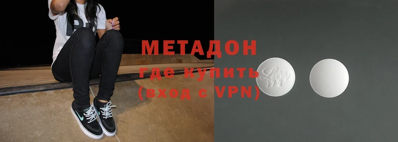 что такое наркотик  Чишмы  МЕТАДОН methadone 