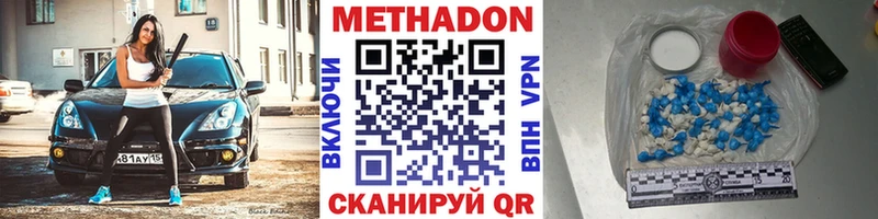 МЕТАДОН VHQ  мега как войти  Чишмы 